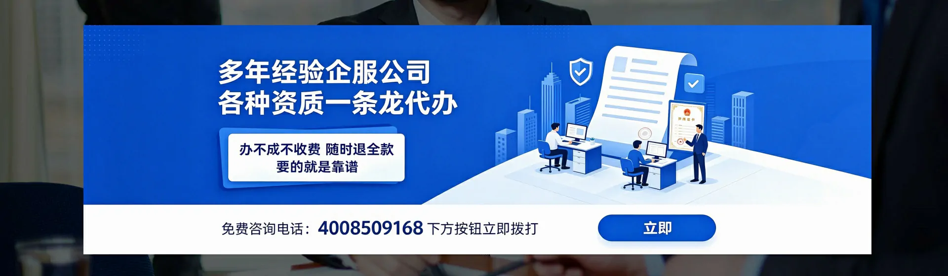 淮南分站首页横幅