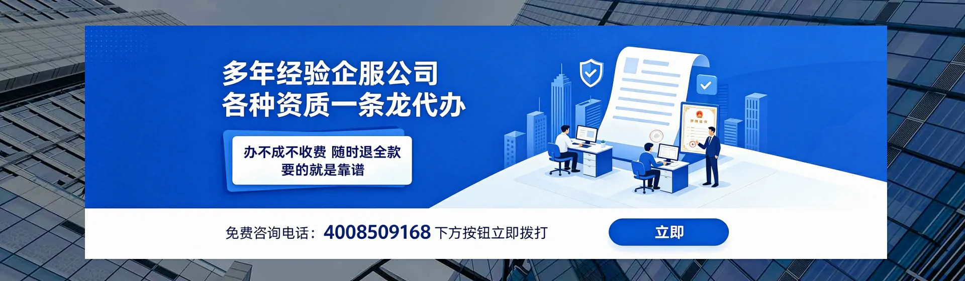淮南分站首页横幅