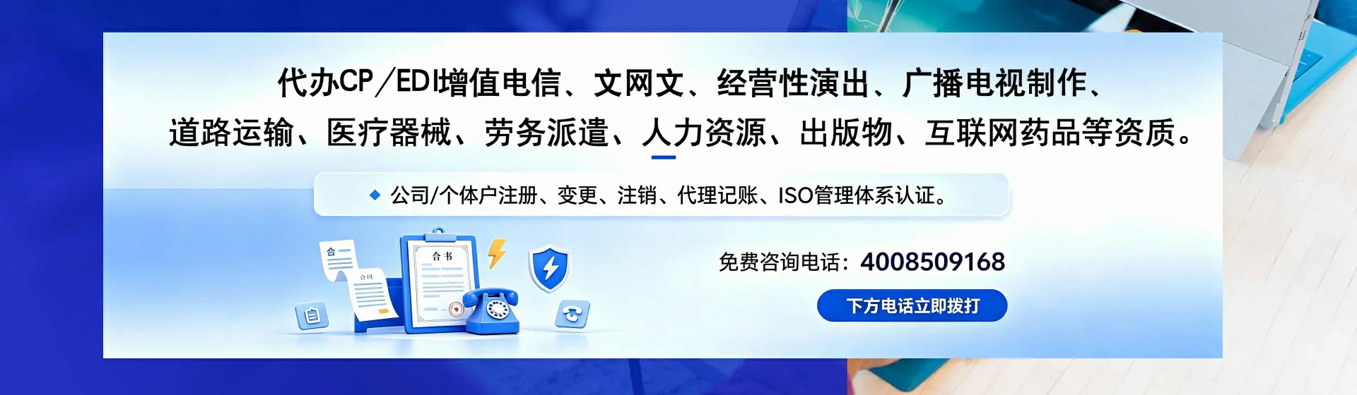 淮南分站首页横幅