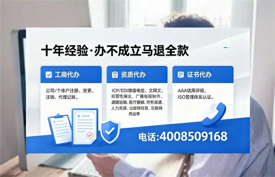 淮南办理EDI<a href='https://www.xinlucheng.com.cn/'>增值电信许可证</a>的用处、流程与费用详解