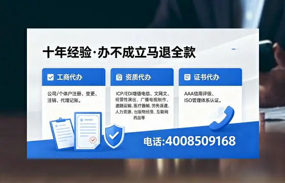 淮南办理SP、IDC、ISP、CDN、呼叫中心、VPN电信经营许可证的用处与办理全解析