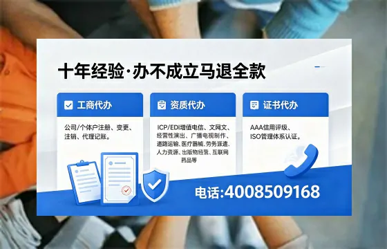淮南办理EDI<a href='https://www.xinlucheng.com.cn/'>增值电信许可证</a>的用处、流程与费用详解
