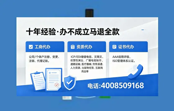 淮南办理SP、IDC、ISP、CDN、呼叫中心、VPN电信经营许可证的用处与办理全解析